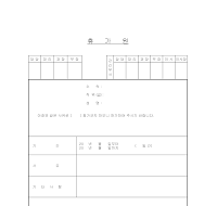 휴가원 휴가원